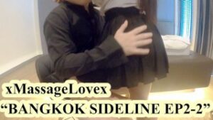 xMassageLovex – “BANGKOK SIDELINE 2-2”