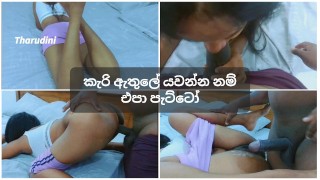 Our Custom Videos – Srilankan StepSister & Stepbrother Sex අල්ලපු ගෙදර නංගි එක්ක